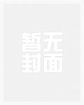 垃圾回收(出轨h)